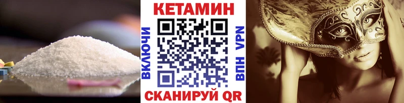 Кетамин ketamine  где найти наркотики  Называевск 
