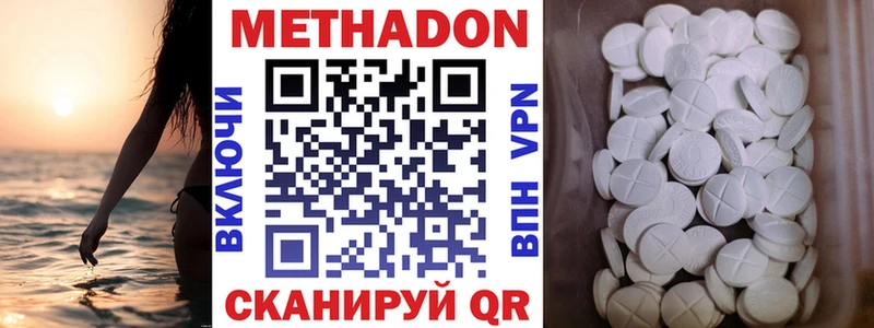 купить наркотики цена  Называевск  МЕТАДОН methadone 