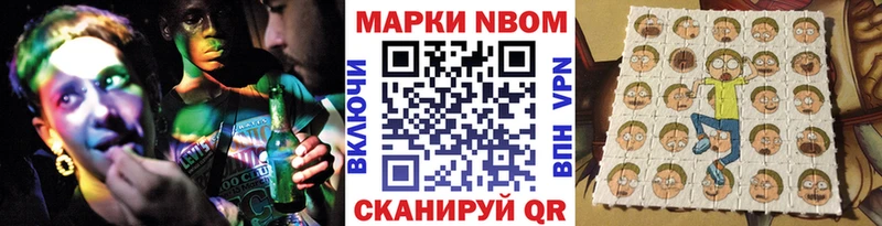 Марки NBOMe 1500мкг  MEGA сайт  Называевск 